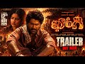 Bhogi Trailer | Sharwanand | Anupama | Sampath Nandi | Sharwanand Bhogi Trailer 