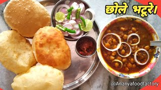 छोले भटूरे रेसिपी-भटूरे बनाने की आसान विधि-छोला भटूरा पंजाबी - Bhature Recipe-Instant Chole Bhature।