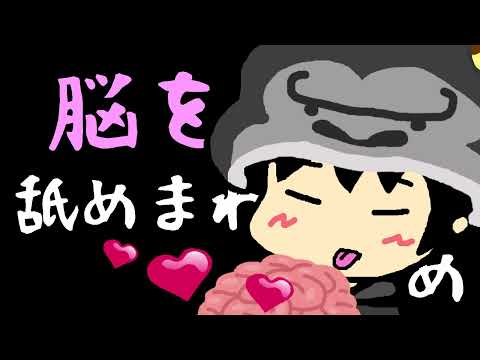 【女性向け/ASMR】脳を舐めまわし洗脳する耳舐め