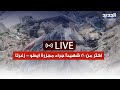 اكثر من 20 شهـ يدا جراء مجـ زرة ايطو زغرتا مراسلة الجديد تعاين المكان اكثر من 20 شهـ يدا جراء مجـ زرة ايطو زغرتا مراسلة الجديد تعاين المكان
