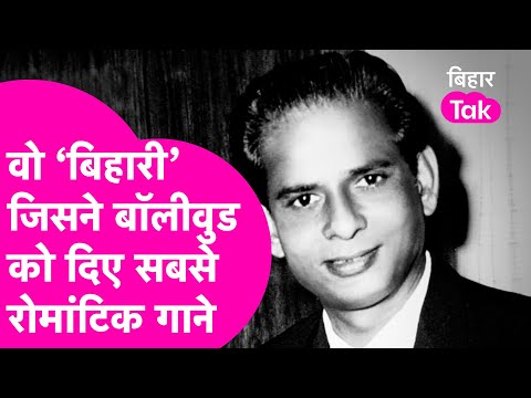 Kajra Mohabbat Wala और Taarif Karoon Kya Uski के गीतकार SH Bihari | Bihar Tak