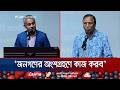 গণশুনানিতে ধানমন্ডি লেকের উন্নয়ন বিষয়ে যা বললেন দক্ষিণ সিটির প্রশাসক | Dhanmondi Lake | Jamuna TV