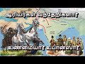 Aryan migration who are our ancestors  aryan invasion theory in tamil  indo  aryans origin