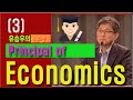 production possibility frontier Mankiw&#39;s  economics(3).circular flow,
