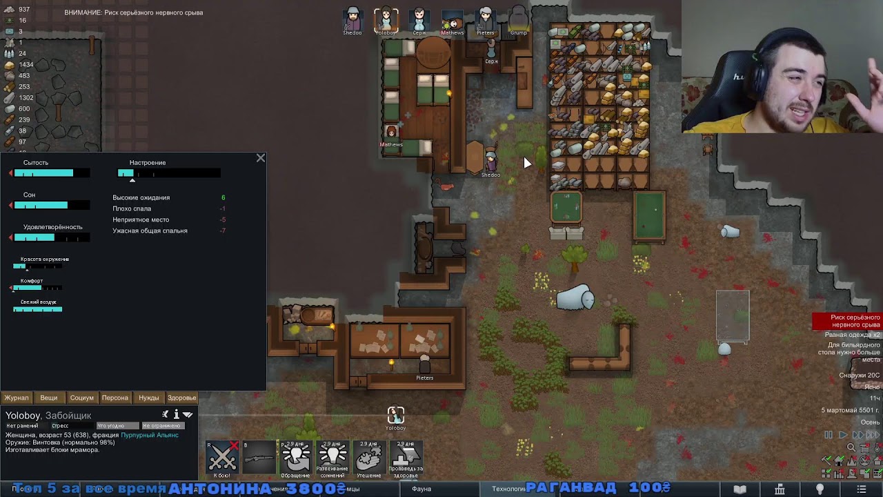 Усатый Червь 7