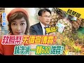 【中天辣晚報精華版】20210305 台灣鳳梨銷澳洲運費UP 一個600有人買嗎...