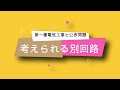 2021年（令和3年）第一種電気工事士技能試験 考えられる別回路