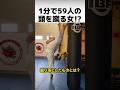 人の頭の上を蹴る女性がヤバすぎる