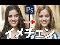 【Photoshop】AIを使用して被写体をイメチェンしてみた