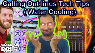 Calling Out linus Tech Tips {Water cooling} Explained in HINDI {Science Thursday}
