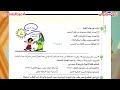 حل كتاب الامتحان اسئلة ثورة 2011 و 2013 الفصل الثامن تاريخ تالتة ثانوي 2025