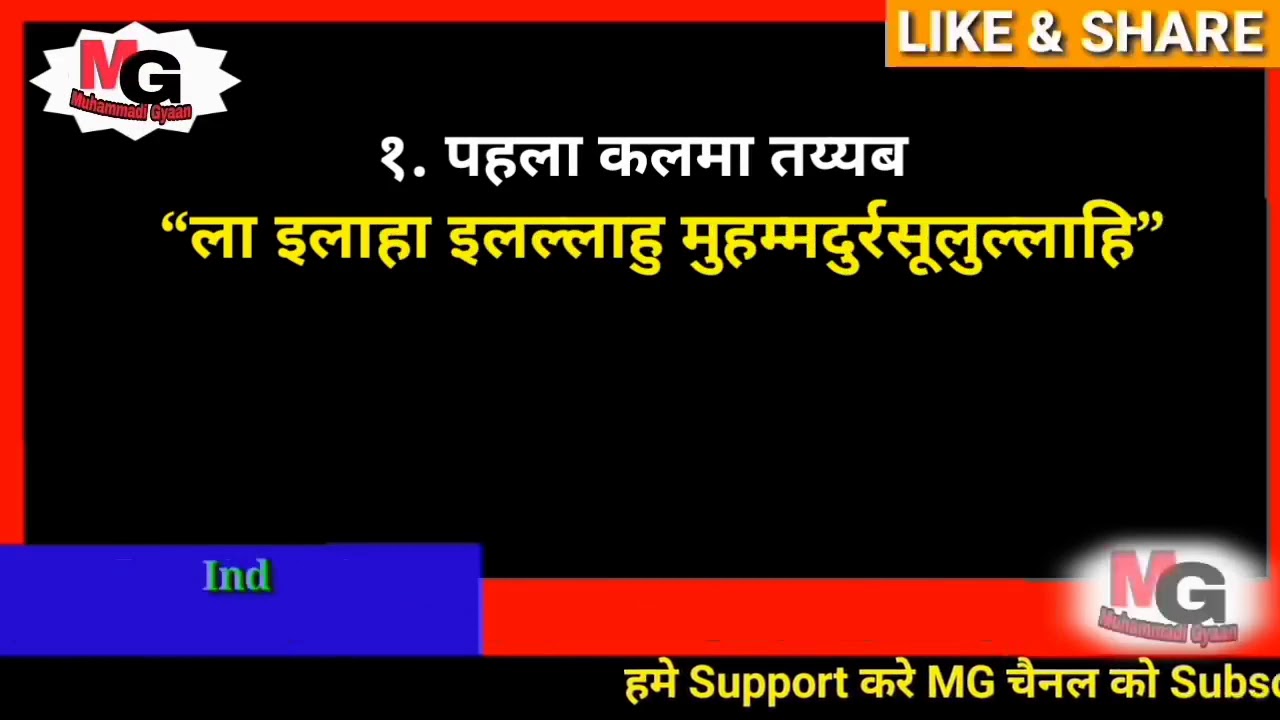 1 to 6 kalma in hindi mai, me, mein _ 1 to 6 kalma with hindi translation _ 6 कलमा शरीफ हिन्दी मे (