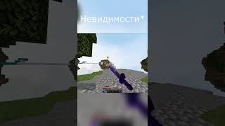 Bedwars, но с НЕВИДИМЫМ МАГАЗИНОМ!