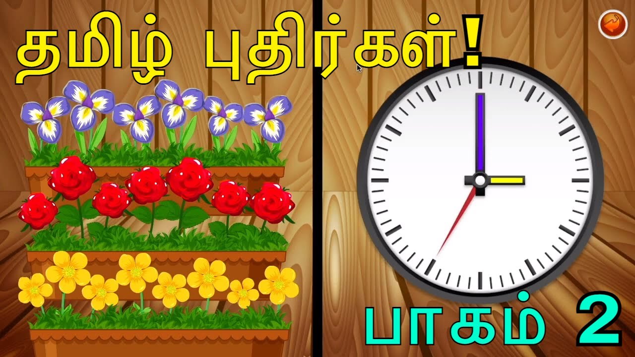 Tamil Riddles With Answers Episode 2 Tamil Funny Riddles Check It tamil-riddles-with-answers-episode-2-tamil-funny-riddles-check-it