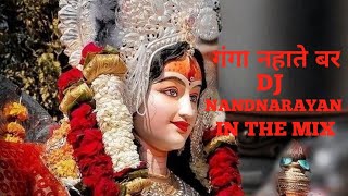 Ganga Nahaye Bar_ DJ NANDNARAYAN IN THE MIX..2023 NEW SONG