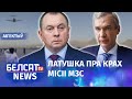 Лукашэнка кінуў беларусаў у Афганістане. Навіны 16 жніўня | Лукашенко бросил беларусов в Афганистане