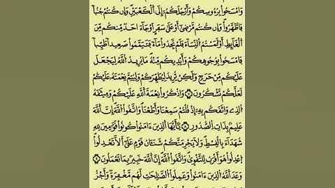 قرآن كريم ـ المرحوم عبد الرحمان بنموسى ـ سورة المائدة 005