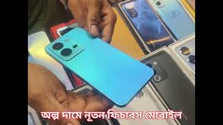 নতুন নতুন ফিচার সে মোবাইল কিনুন আর পুরস্কার জিতুন, khairul mobile shop screenshot 1