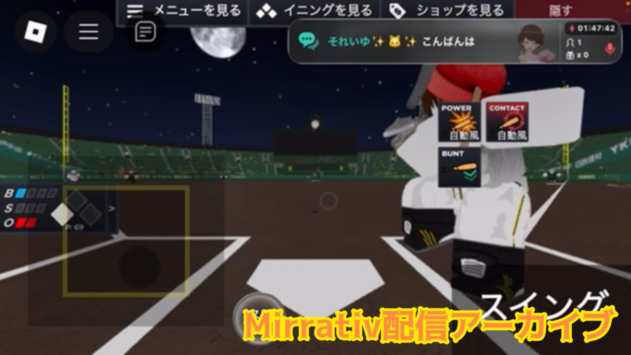 おやおや??これは…、ピッチャービビってる?!【ROBLOX HCBB9v9 実況#1】