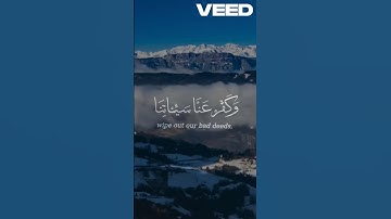 ربنا إننا سمعنا مناديا ينادي للإيمان-قران كريم-"ماهر المعيقلي"