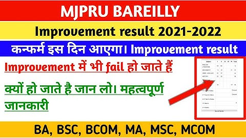 Mjpru improvement result 2022 | Mjpru news today |improvement exam result 2021