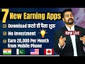 Free earning apps for students  new list  guaranteed extra income  praveen dilliwala