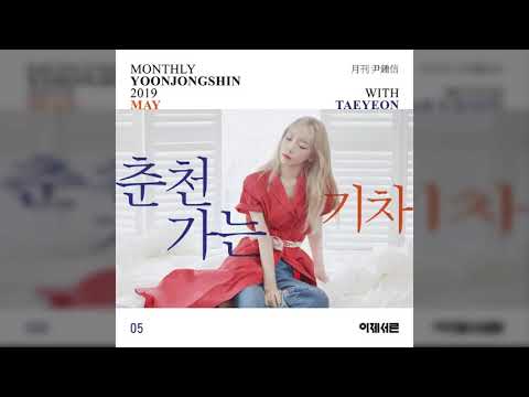 [SINGLE] TAEYEON – MONTHLY PROJECT 2019 MAY YOON JONG SHIN WITH TAEYEON