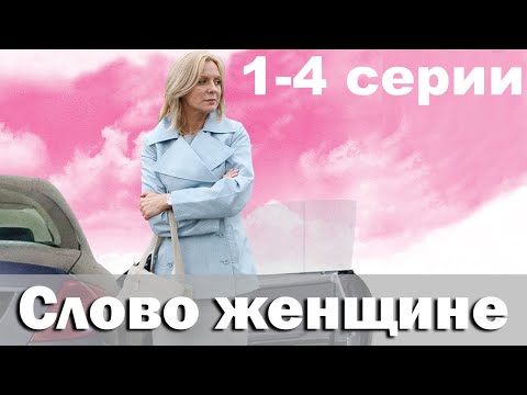Домохозяйка, мать-одиночка и