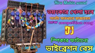 Bhayankar Kala hobby Use Tufankehete Hai competition song Hira Mukta sound DJ Hira