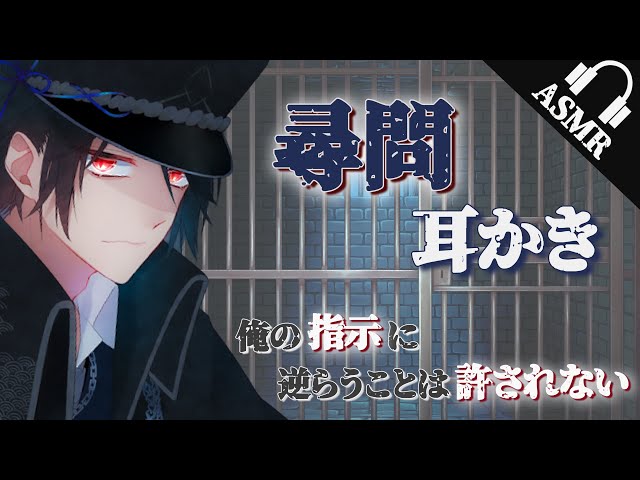 【女性向け】尋問(耳かき)が気持ち良すぎて逆らえない…【ASMR/Earcleaning】