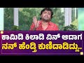 Harish hiriyur         comedy khiladigalu  newsfirst