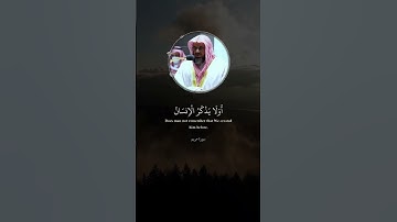 #قرآن #القرآن_الكريم #القران_الكريم #تلاوة_خاشعة #قران #سعود_الشريم