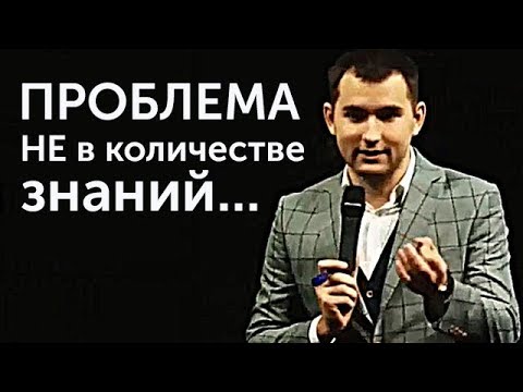 Проблема не в количестве знаний, а в масштабе личности и в стратегии бизнеса | Бизнес Молодость
