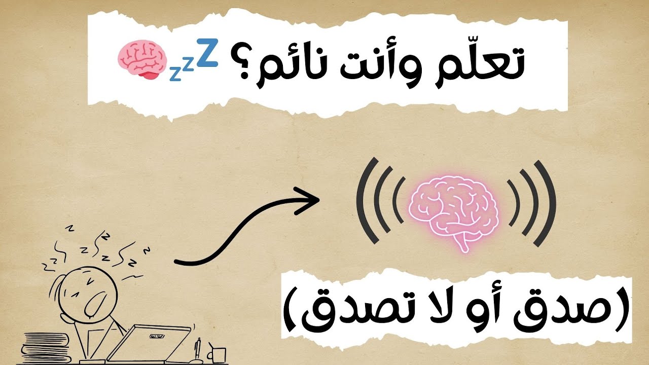 🕵️‍♂️ كيف تتعلم بسرعة كما يفعل جواسيس الـCIA؟ 6 تقنيات سرية لتسريع تعلمك