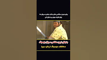 محافظت جومونگ از بانو سویا جومونگ سریال جومونگ بدون سانسور فیلم سریال فیلم خارجی 