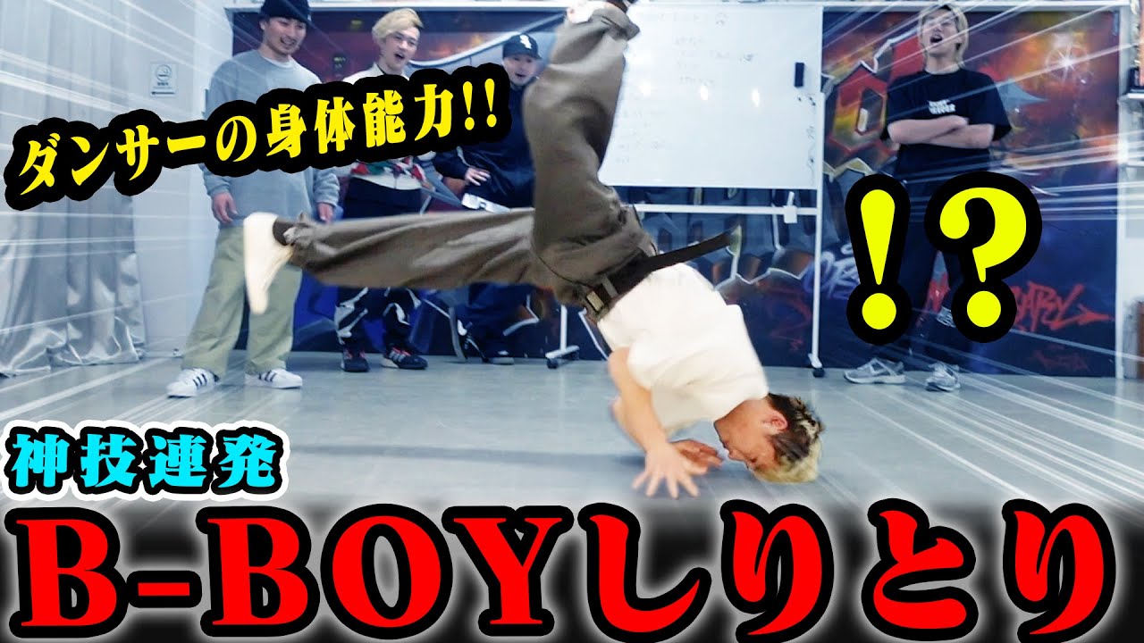 【神回】ダンサーのポテンシャルがヤバすぎる！！