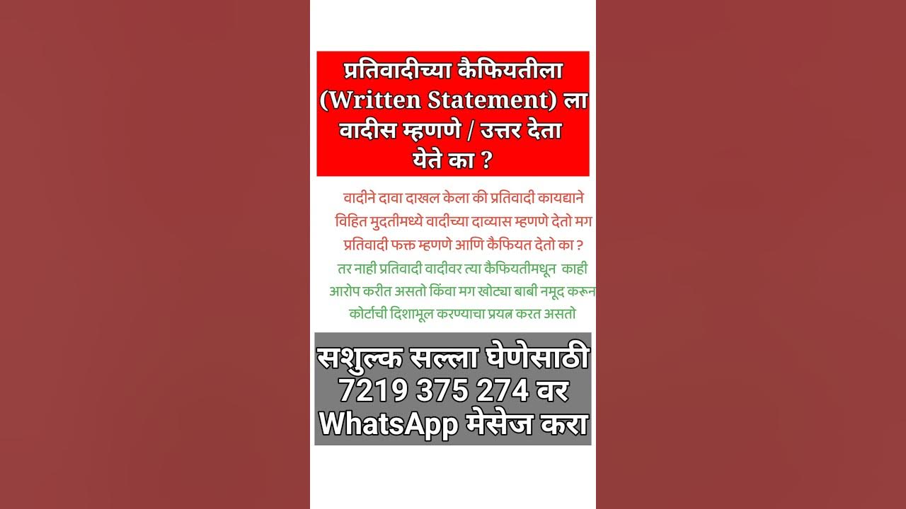 Written Statement CPC Order 8 Rule 1 Say And Written written-statement-cpc-order-8-rule-1-say-and-written