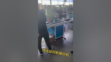 Rubber pad screen printing machine, yoga pad screen printing machine丝印机，移印机，丝网印刷机厂家直销
