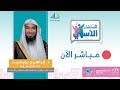 المستشار الأسري | توجيهات لأهل الزوج والزوجة | د. إبراهيم بوبشيت | قناة المجد