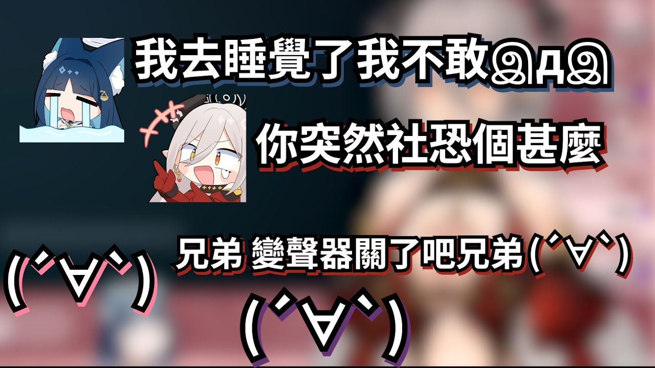 【玥Itsuki/祈Iruni/KSP/烟花蹦蹦蹦】魯尼社恐 & 玥玥連動高手生態觀察 | 01/10 圖奇直播