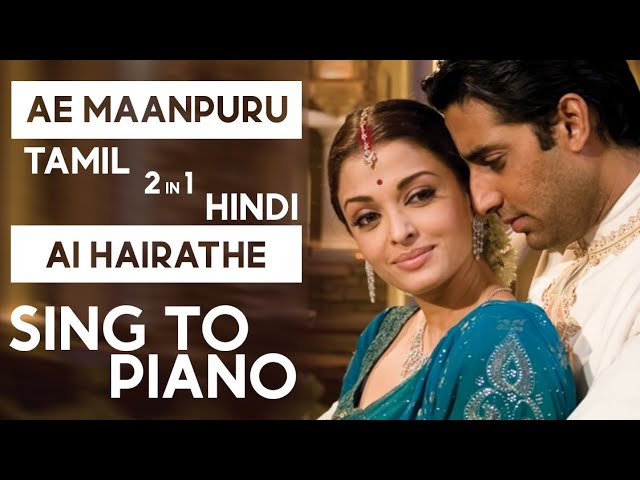 Ae Maanpuru Mangaiyae / Ay Hairathe | Sing to Piano #100 | Karaoke with Lyrics | Athul Bineesh class=