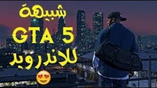 تحميل افضل 5 العاب شبيهة GTA5 للاندرويد!! screenshot 5