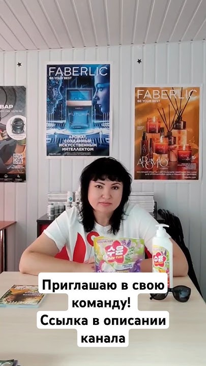 Супер капсулы для стирки от ФАБЕРЛИК - YouTube