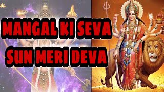 Mangal Ki Seva Sun Meri Deva Devi Bhajan Nlt Bhajan With New Video
