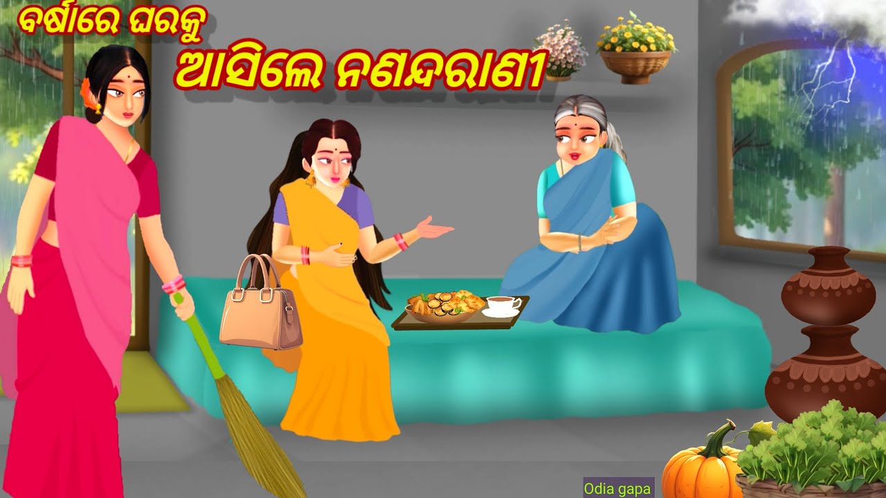  Barshare Gharaku Aasile Nanandarani || Odia gapa || Odia Cartoon Story || Gopo