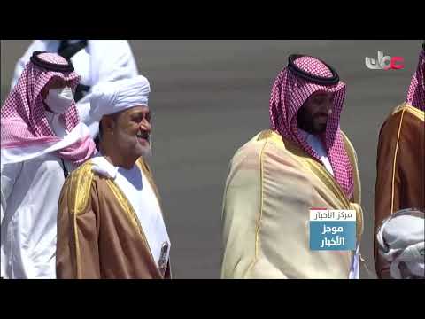 مراسم استقبال جلالة السلطان المعظم لدى وصوله إلى المملكة العربية السعودية