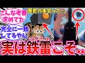 【最新1171話】ラグニルとポーネグリフについてある事に気がついてしまった読者の反応集【ワンピース】