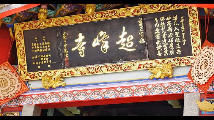 大岗山超峰寺  龙湖庵(台湾佛教史上第一座专属女众修行的大禅林) - 天天要闻