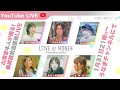 【LOVEorMONEY】裏話LIVEなぎゆかしおりえりしほえな #3#4【恋愛リアリティーショー】