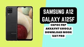 Samsung A12 (Galaxy A125F). FRP! Сброс аккаунта google. Download Mode. UAT Pro